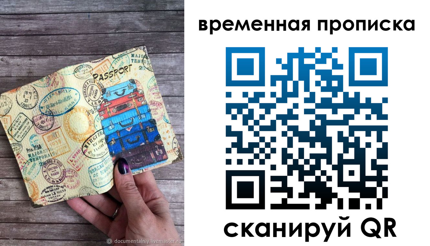 прописка для кредита в Воркуте