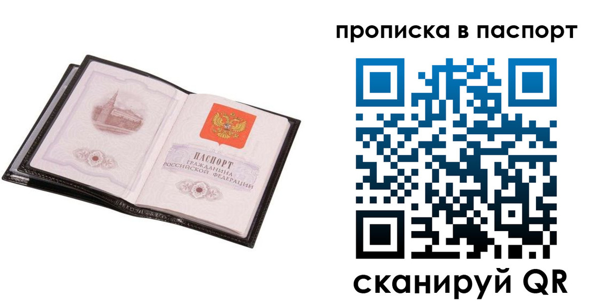 временная регистрация в Воркуте