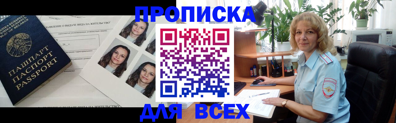 временная регистрация 2025 в Воркуте