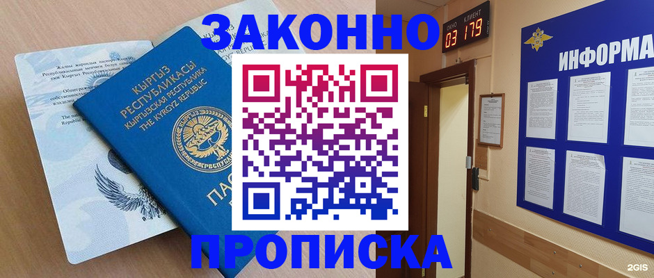 прописка иностранных граждан в Воркуте