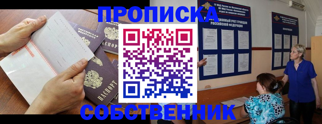 временная регистрация недорого в Воркуте