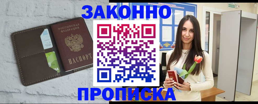 временная регистрация в Воркуте
