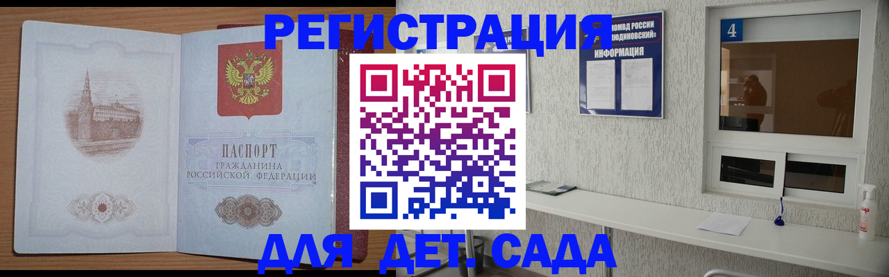 прописка в квартире в Воркуте