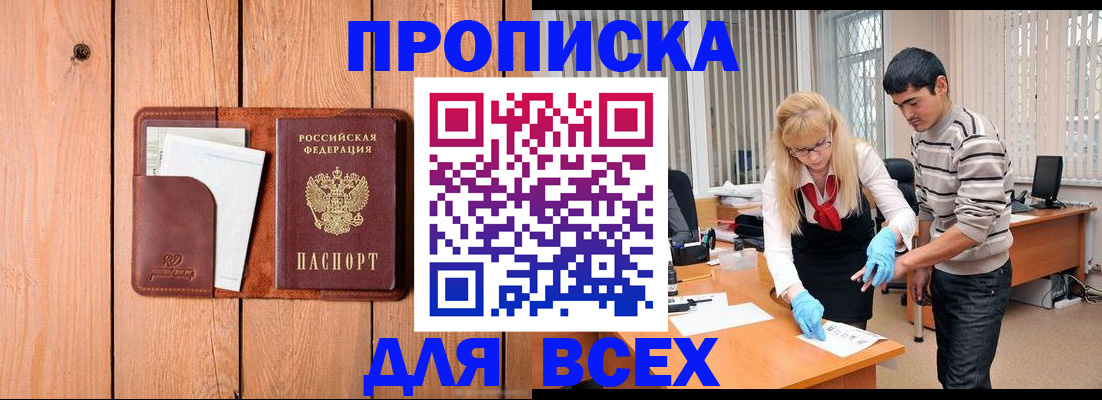 временная регистрация собственник в Воркуте