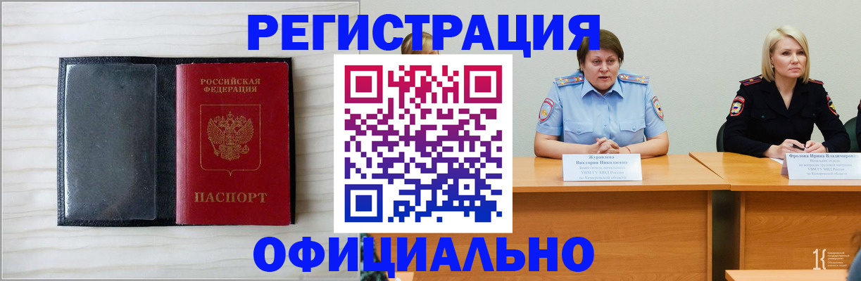 пропишу в квартире в Воркуте
